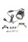 Bi-Led лінзи в ПТФ Cyclone LED BF01 3" 6000K