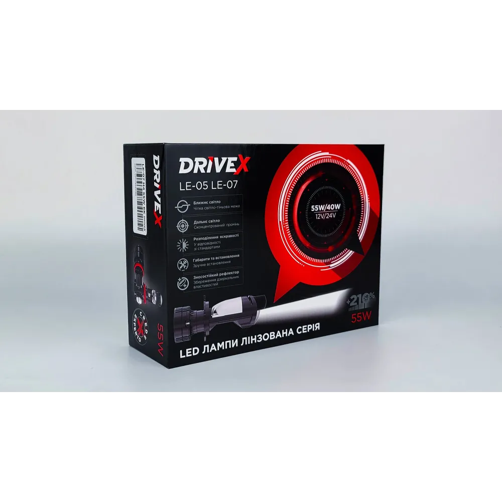 LED лампи автомобільні з лінзою DriveX LE-07 H4 H/L 6000K 55W 9-32V к-т.