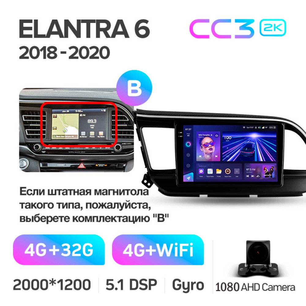 Штатна магнітола Teyes CC3 4+32 Gb Hyundai Elantra 6 2018-2020 (B) 9" 2k