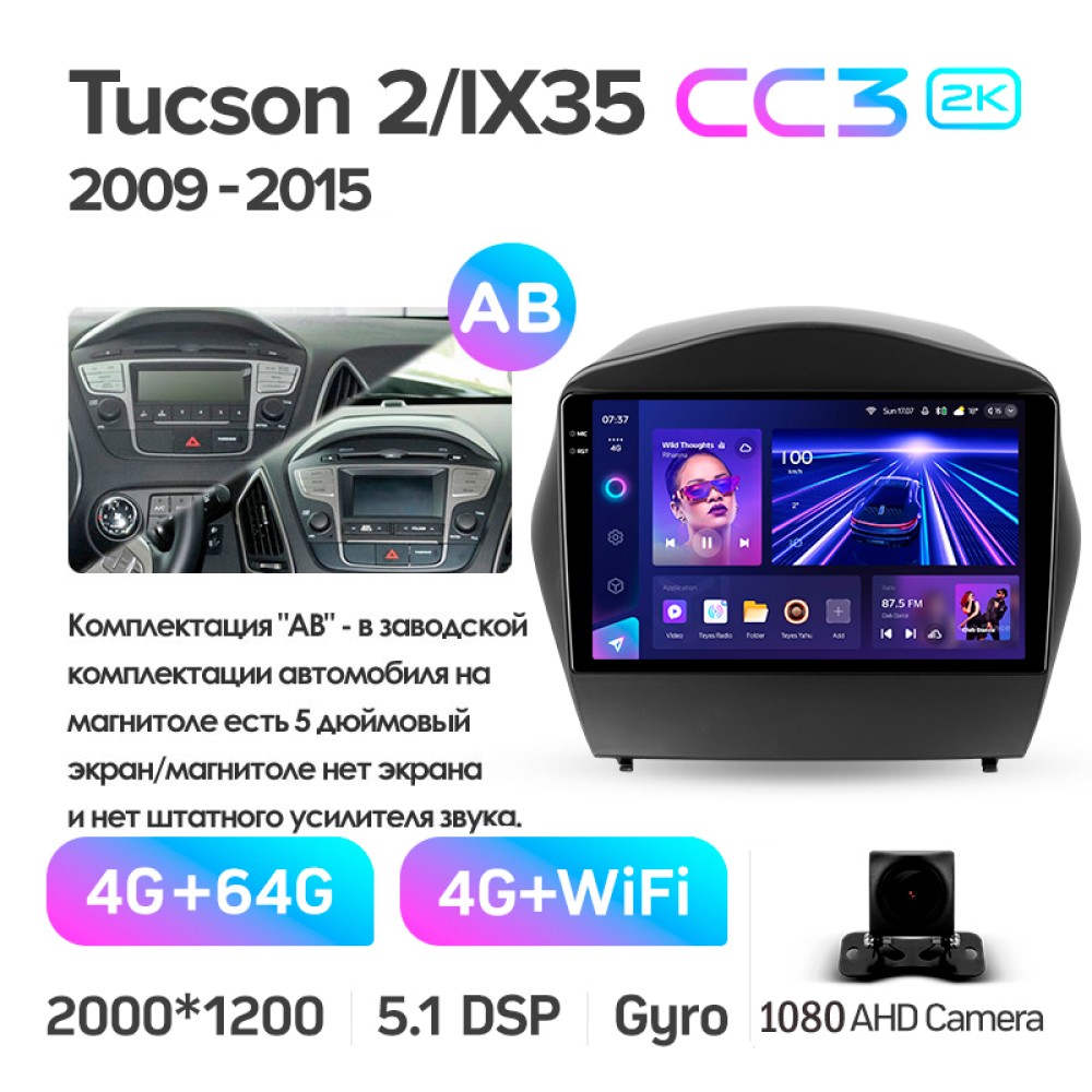 Штатна магнітола Teyes CC3 4+64 Gb Hyundai Tucson 2 LM IX35 2009-2015 (B) 9" 2k