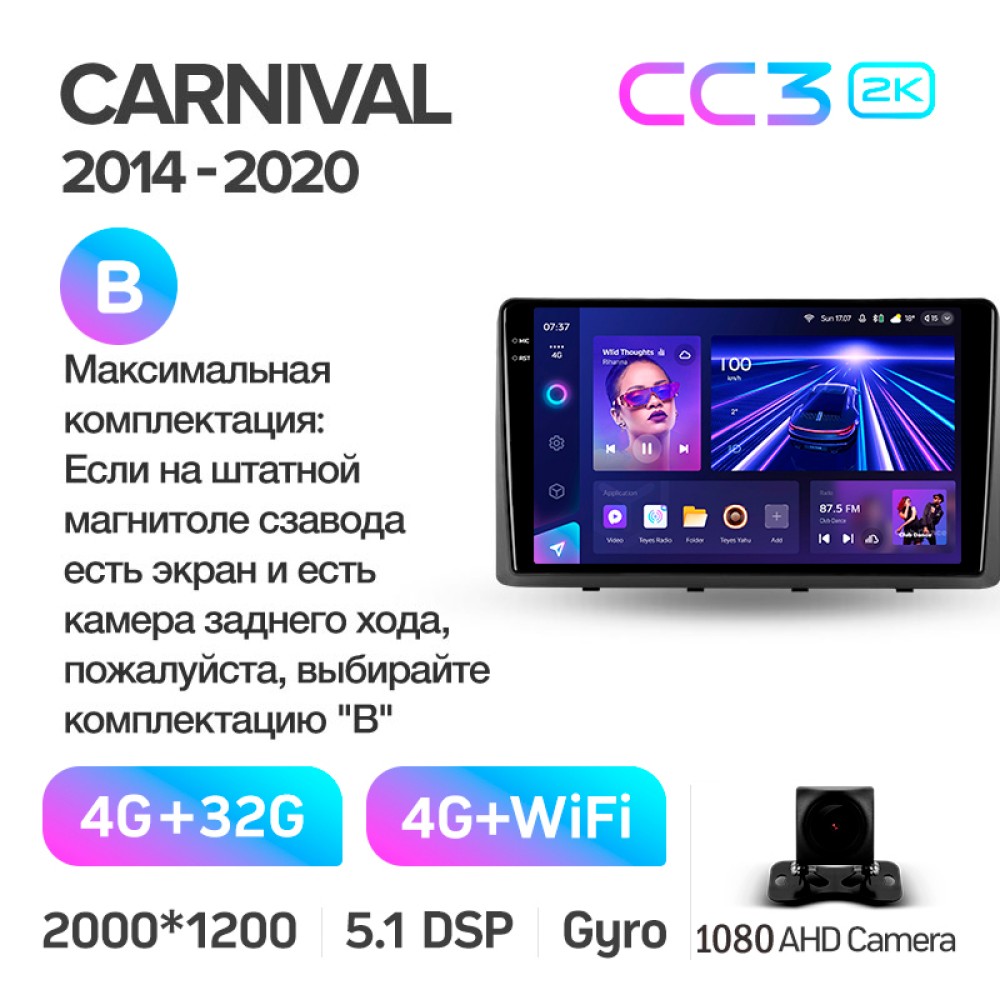 Штатна магнітола Teyes CC3 4+32 Gb Kia Carnival YP 2014 - 2020 (B) 9" 2k