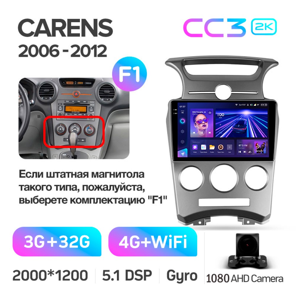 Штатна магнітола Teyes CC3 3+32 Gb Kia Carens UN 2006-2012 (F1) 9" 2k
