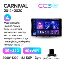 Штатная магнитола Teyes CC3 3+32 Gb Kia Carnival YP 2014 – 2020 (A) 9" 2k