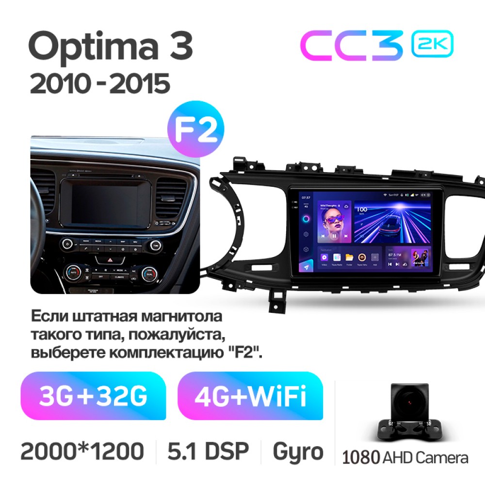 Штатна магнітола Teyes CC3 3+32 Gb Kia Optima 3 TF 2010-2015 (F2) 9" 2k (L1)