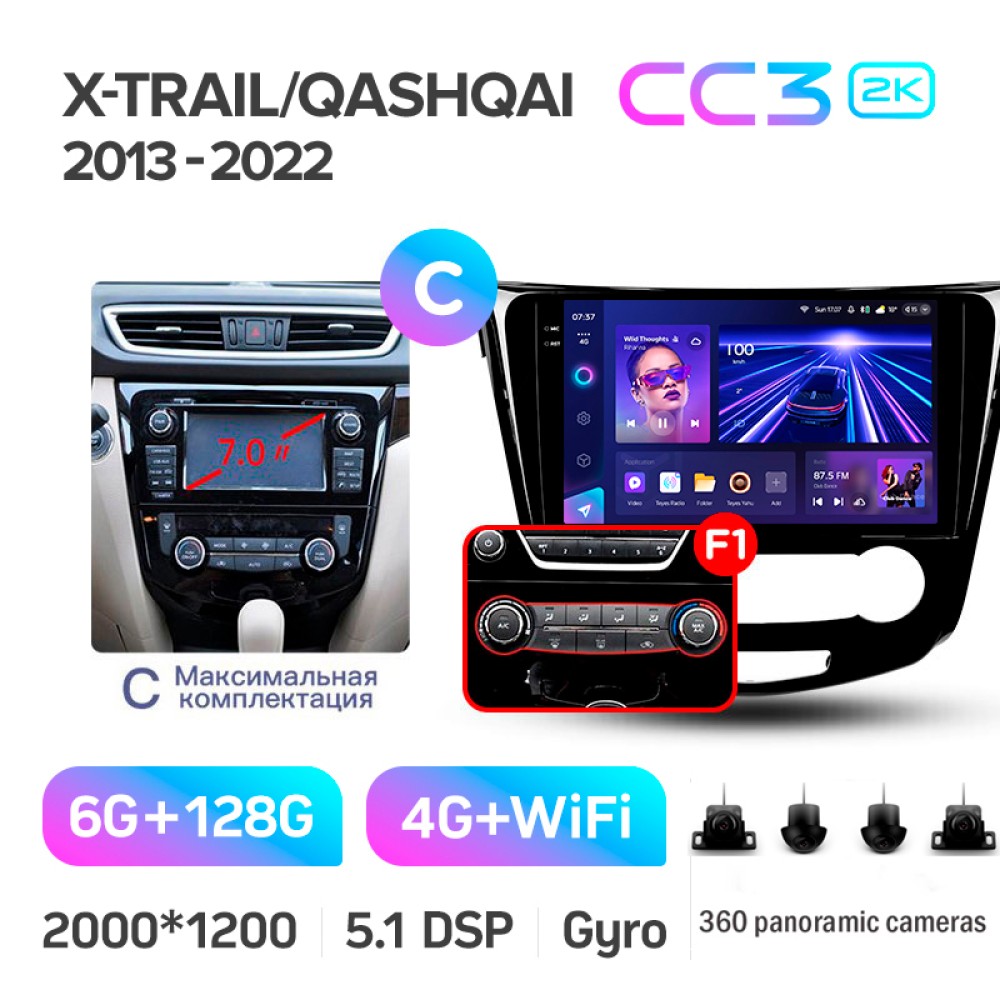 Штатна магнітола Teyes CC3 6+128 Gb з коловим оглядом 360° Nissan X-Trail X Trail 3 T32 2013-2017- (F1) Manual air conditioning (C) 10" 2k