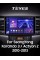 Штатна магнітола Teyes CC3 3+32 Gb SsangYong Korando 3 2010-2013 9" 2k