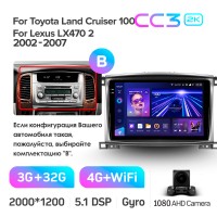 Штатна магнітола Teyes CC3 3+32 Gb Toyota Land Cruiser LC 100-B 2002-2007 (B) 10" 2k