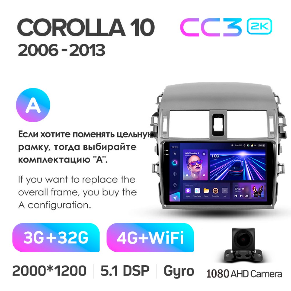 Штатна магнітола Teyes CC3 3+32 Gb Toyota Corolla 10 E140 E150 2006-2013 (A) 9" 2k