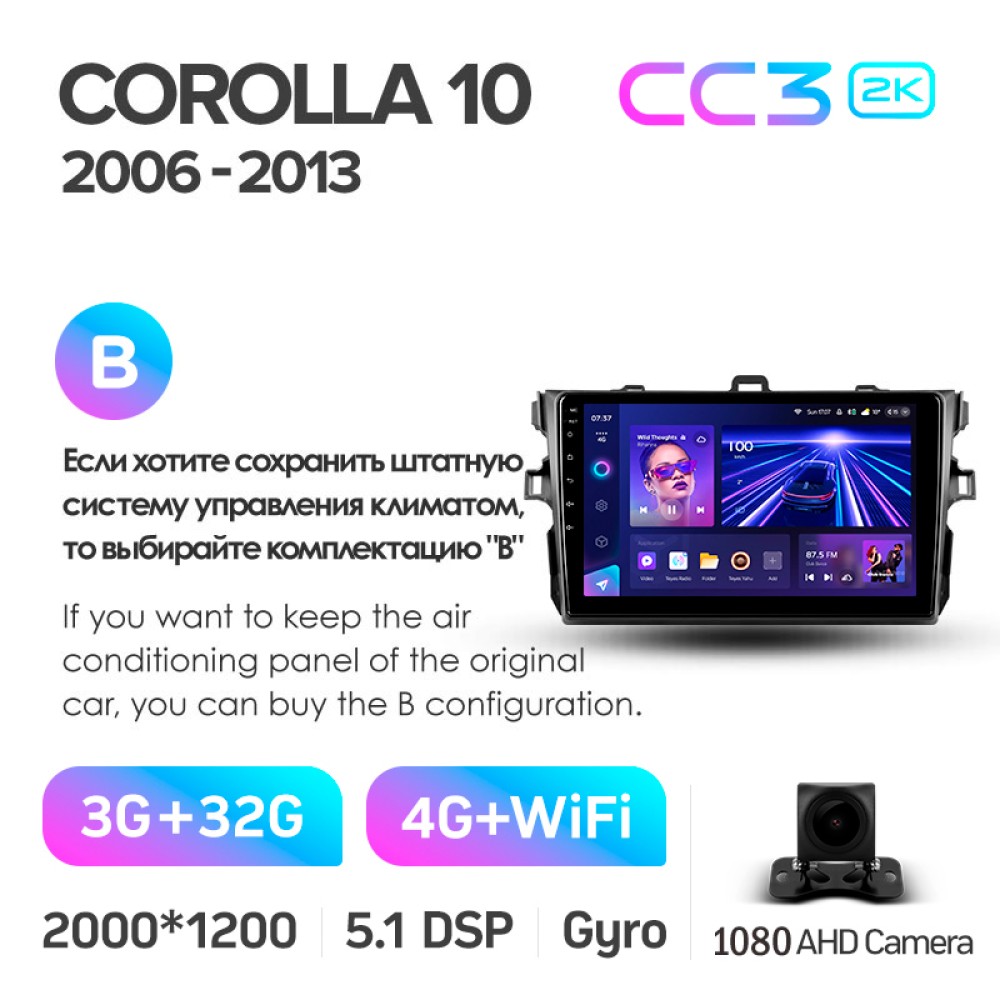 Штатна магнітола Teyes CC3 3+32 Gb Toyota Corolla 10 E140 E150 2006-2013 (B) 9" 2k