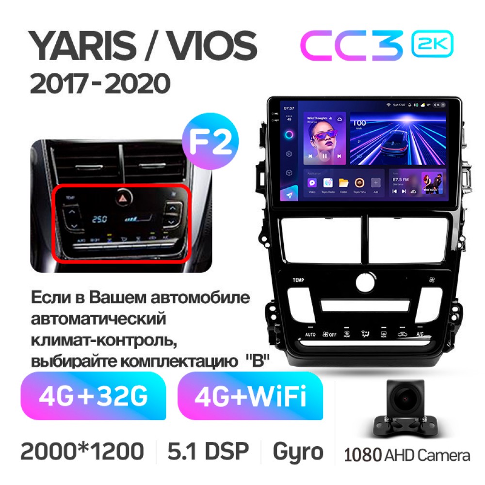 Штатная магнитола Teyes CC3 4+32 Gb Toyota Yaris Vios 2017-2020 (F2) 9" 2k