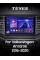 Штатна магнітола Teyes CC3 6+128 Gb Volkswagen Amarok 1 2016-2020 9" 2k (L1)